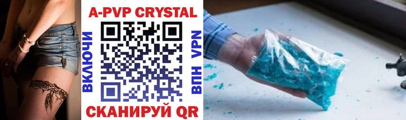 Альфа ПВП Crystall  Купить закладки  Малгобек 