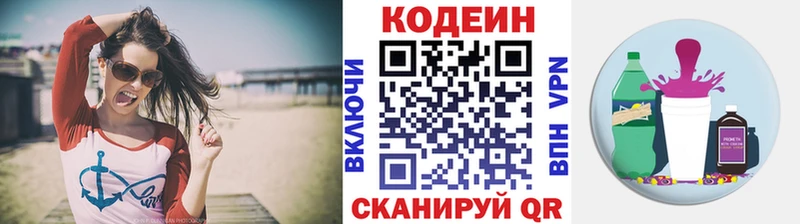 Купить  Малгобек  Кодеиновый сироп Lean Purple Drank 