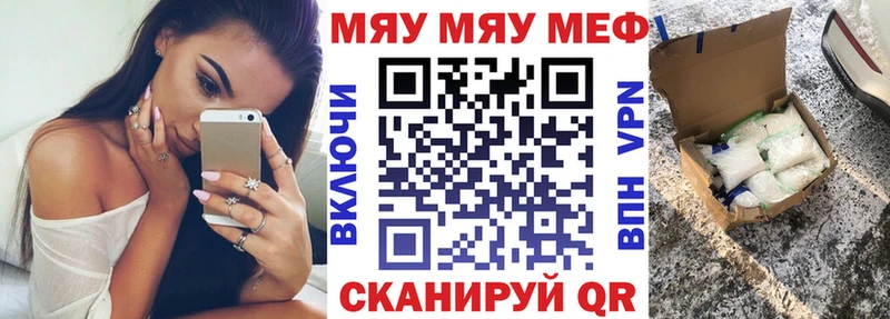Купить  Малгобек  Меф 4 MMC 