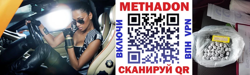 МЕТАДОН кристалл  Купить где  Малгобек 